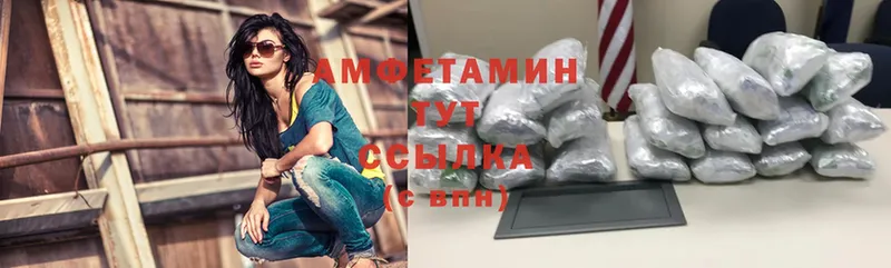 Amphetamine 98%  как найти закладки  Красный Холм 