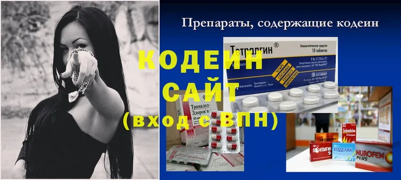 где продают наркотики  Красный Холм  hydra ссылка  Кодеиновый сироп Lean напиток Lean (лин) 