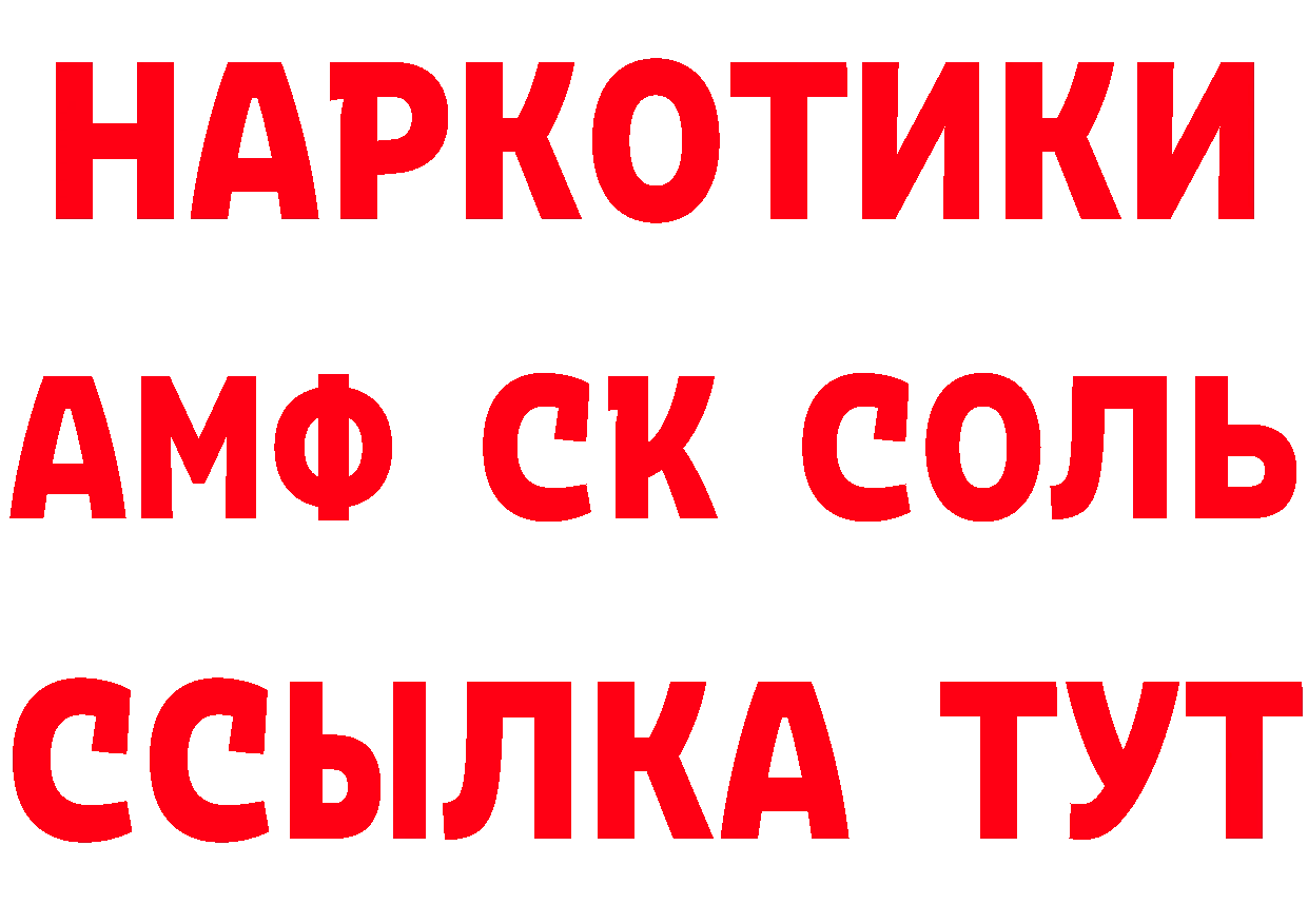 БУТИРАТ бутик tor даркнет гидра Красный Холм