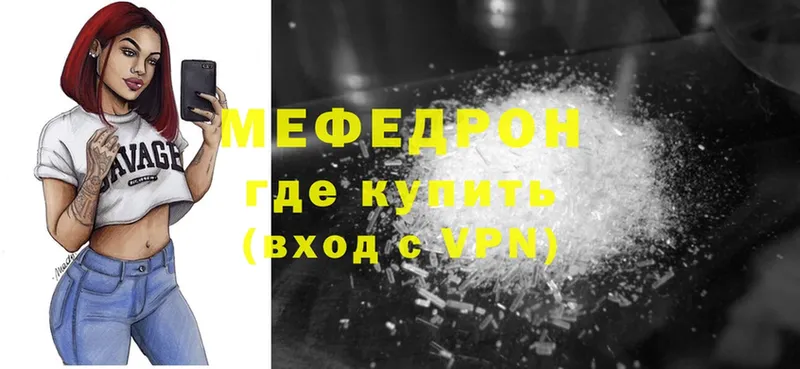 цены   Красный Холм  Меф mephedrone 